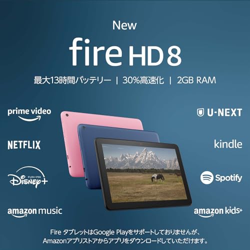 Fire HD 8 タブレット - 8インチHD ディスプレイ 64GB ローズ (2022年発売)